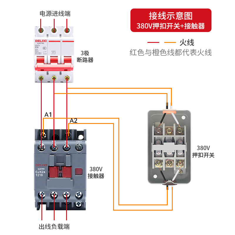 德力西动力押扣开关CDP3-230三相电机启动停止按钮控制开关BS211B