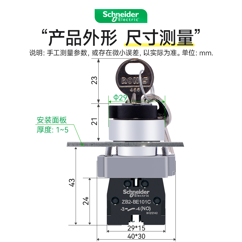 施耐德钥匙开关XB2BG21C 2档自锁旋钮带钥匙三位控制开关XB2BG33C-图2