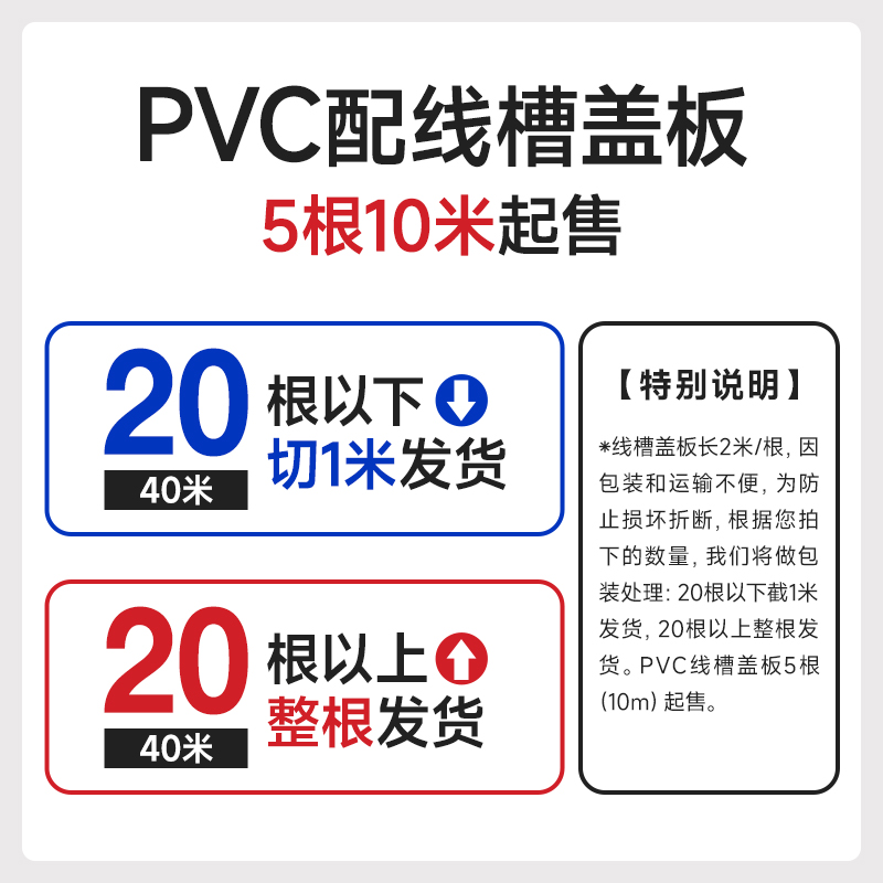 电气柜行线布线槽卡扣滑盖 PVC配线槽塑料盖板2米25 30 35 405060,淘宝优惠券,粉丝福利购,淘宝优惠卷