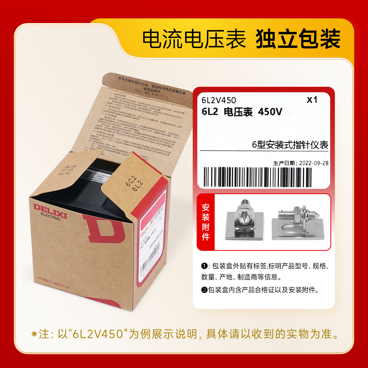 德力西电流电压表6L2-A交流安培测试表50/5A 机械指针式100A450V - 图3