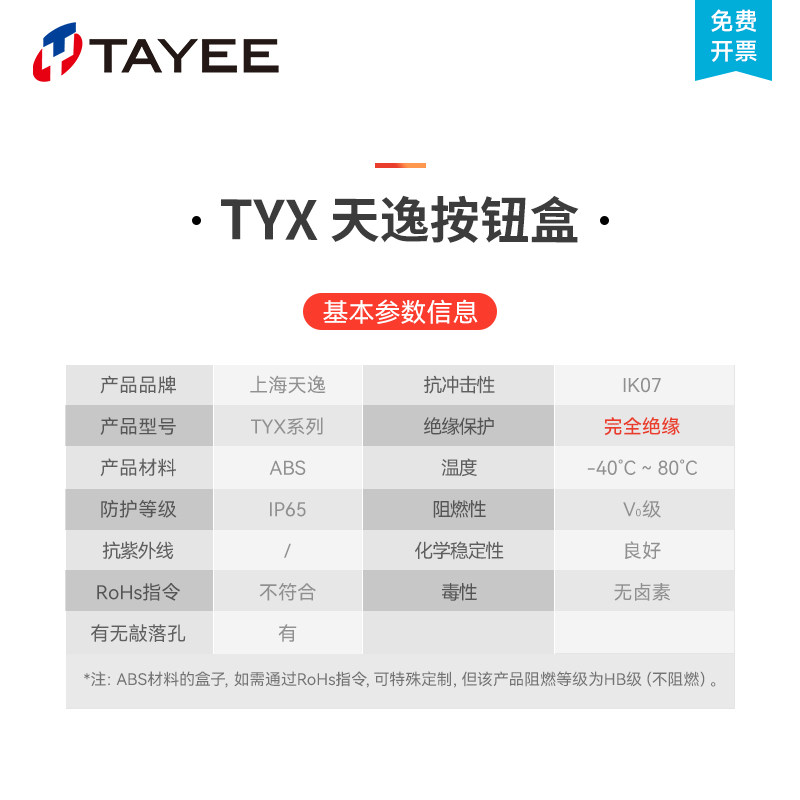 上海天逸按钮盒防水防尘 TYX1开关接线控制盒1孔黄色灰色 ABS塑料,淘宝优惠券,粉丝福利购,淘宝优惠卷