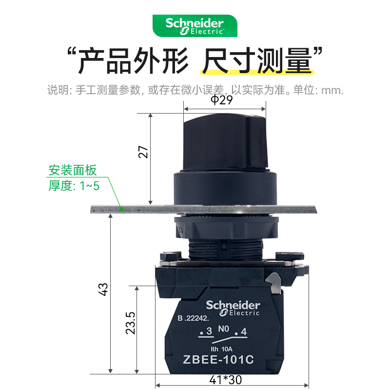 施耐德旋钮开关两档自锁XB5AD21C三位调节选择开关XB5AD33C D55C-图2