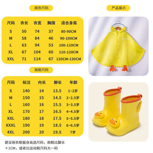 儿童雨衣男童小童夏季宝宝斗篷式2可爱幼儿园3女童上学轻薄书包位 - 图1