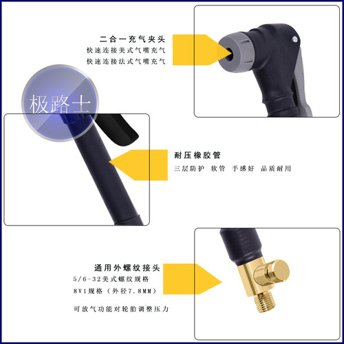 极路士充气泵延长管美式法式气咀二合一充气摩托车自行车轮胎充气 - 图1