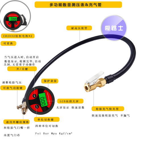 极路士车载充气泵延长数显充气管胎压表测压表大屏显示可放气铜夹 - 图2