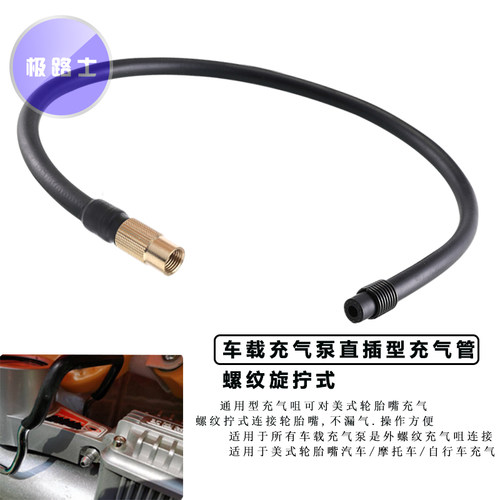 极路士车载充气泵充气管替换机器管加强快夹快速连接轮胎汽车加气 - 图0
