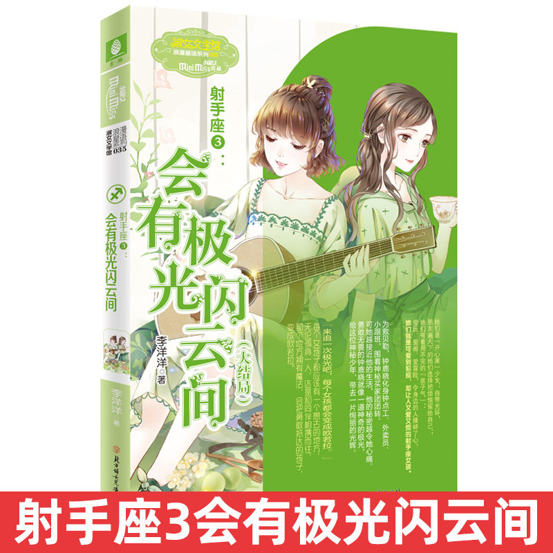 12星座的书 新人首单立减十元 21年8月 淘宝海外