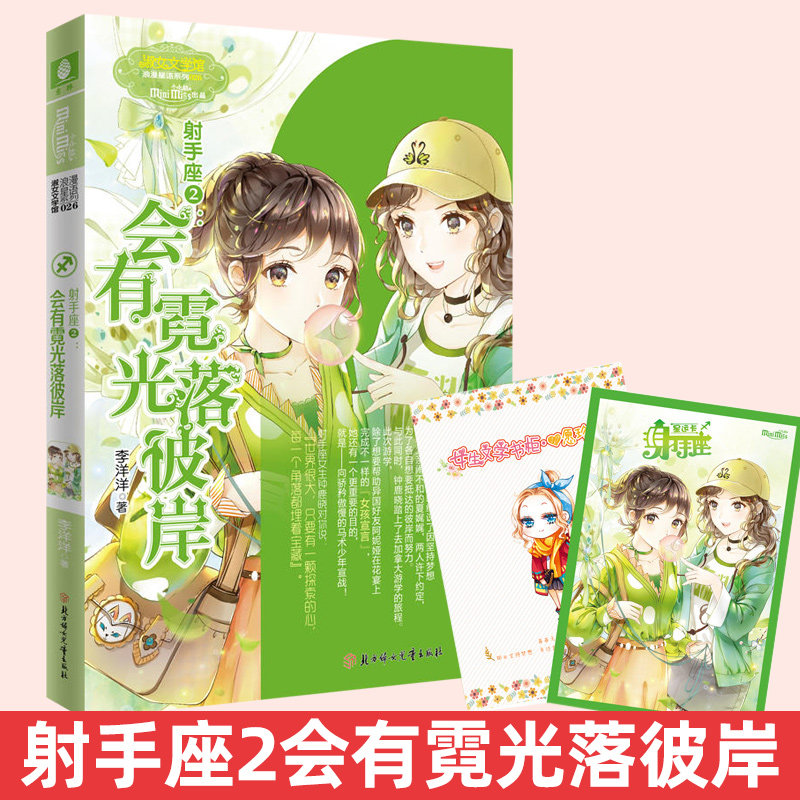 12星座的书 新人首单立减十元 21年8月 淘宝海外