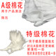 Mold mirror polishing cotton special degreasing cotton