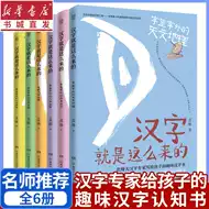 汉字演变 新人首单立减十元 21年8月 淘宝海外