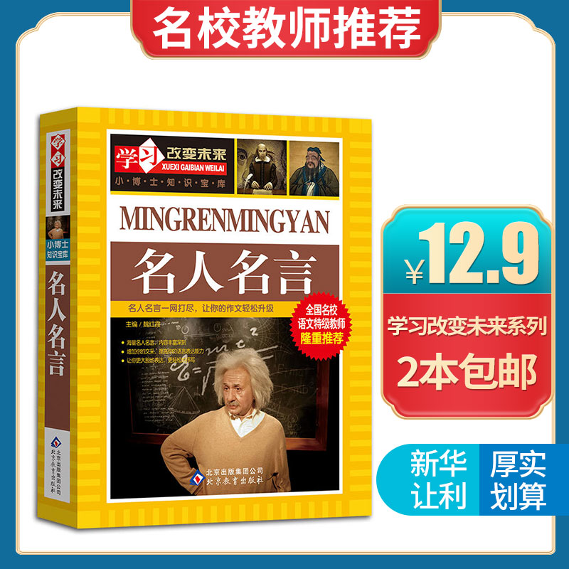 励志名言推荐品牌 新人首单立减十元 21年6月 淘宝海外