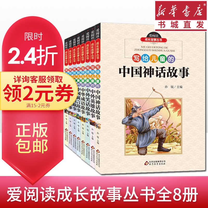 成长成语 新人首单立减十元 21年8月 淘宝海外