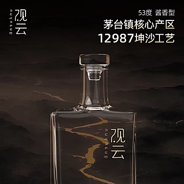 观云·赤水53度500ml酱香型白酒纯粮酿造[50元优惠券]-寻折猪