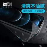 Римляне распространяются на Apple 13 Mempered Film Mobile Plam