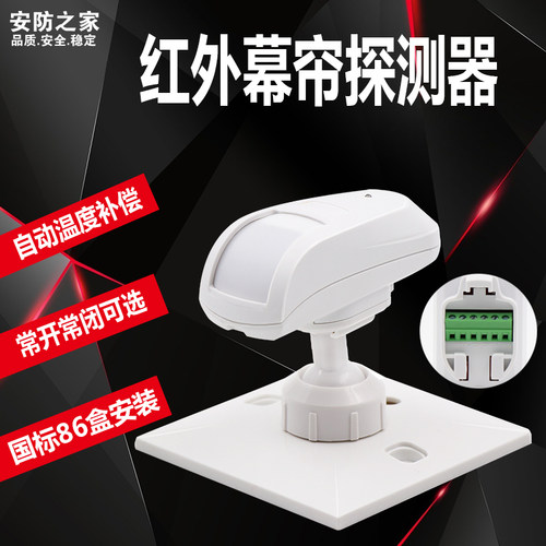 豪锐仕12V有线红外幕帘探测器 86盒插拔式人体红外线感应防盗探头 - 图0