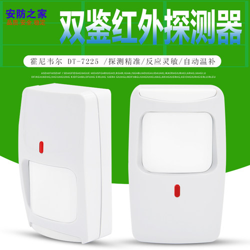 Honeywell霍尼韦尔DT-7225有线双鉴红外探测器感应探头防盗报警器 - 图0