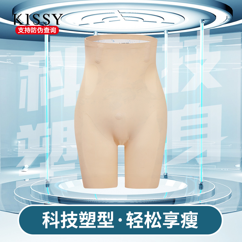 Kissy提臀收腹裤收小肚子氧心高腰束腰塑身衣产后塑形收胯内裤女