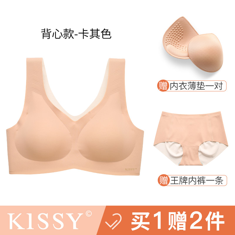 正品如kissy内衣女无钢圈薄款文胸无痕红色套装官网旗舰店官方吻-图0