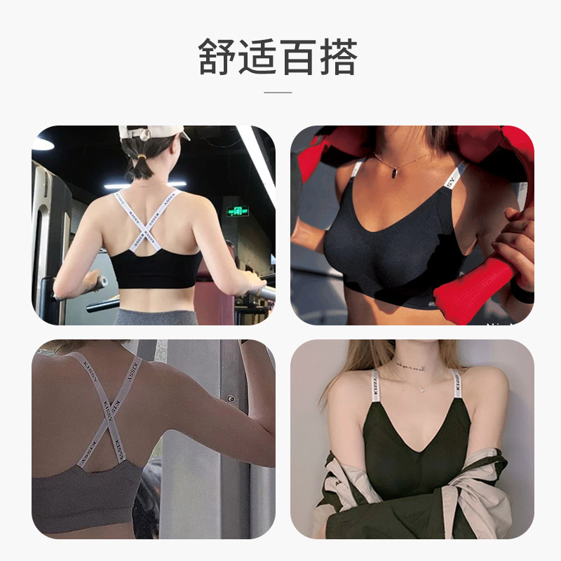 如kissy内衣官方旗舰店正品夏季运动无痕吊带无钢圈薄官网文胸吻 - 图3