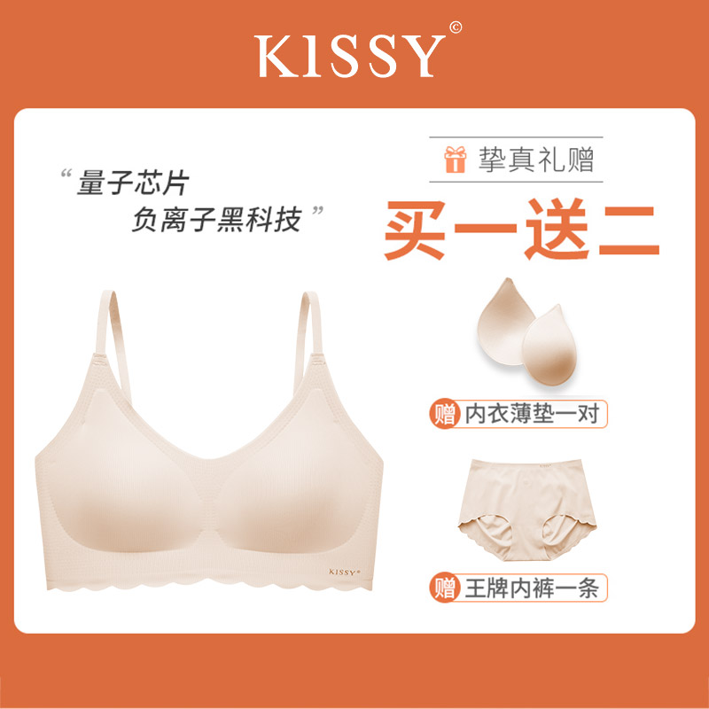 kissy内衣女无钢圈文胸聚拢运动瑜伽套装无痕薄款内衣旗舰店官方-图0