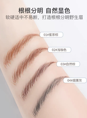 尔木萄极细眉笔持久不脱色