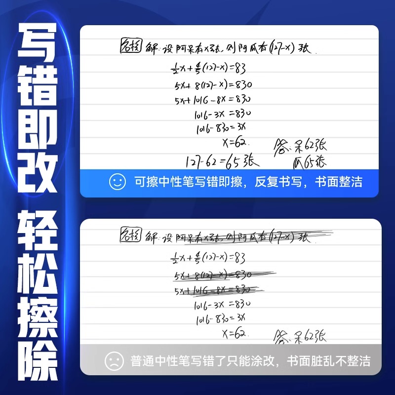 爱好王者荣耀柯南联名可擦中性笔摩易擦按动笔热可磨魔力易乐擦3-5年级小学生用可擦笔按压式水笔晶蓝子弹头