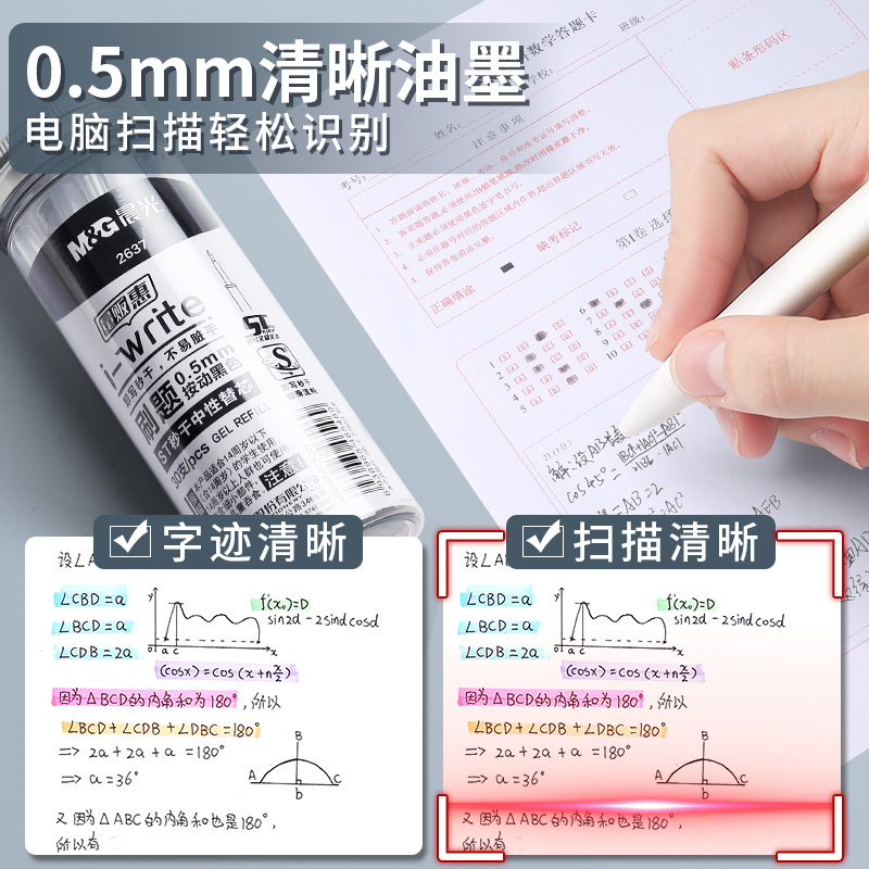 晨光按动笔芯st笔头按动中性笔芯黑色0.5按动式秒干刷题笔专用替芯碳素笔速干葫芦头学生用考试按压式笔笔芯 - 图2