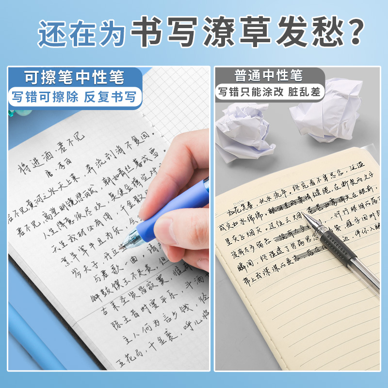 晨光优握热可擦笔3-5年级中性笔笔芯摩易檫磨魔力按动式可擦水笔0.5mm可爱卡通男女小学生专用黑晶蓝色正品