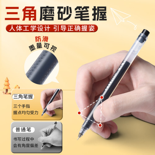晨光大容量中性笔巨能写速干签字笔学生用写作业神器0.5mm一体式全针管黑色碳素笔考试刷题水笔红笔以一敌五 - 图2