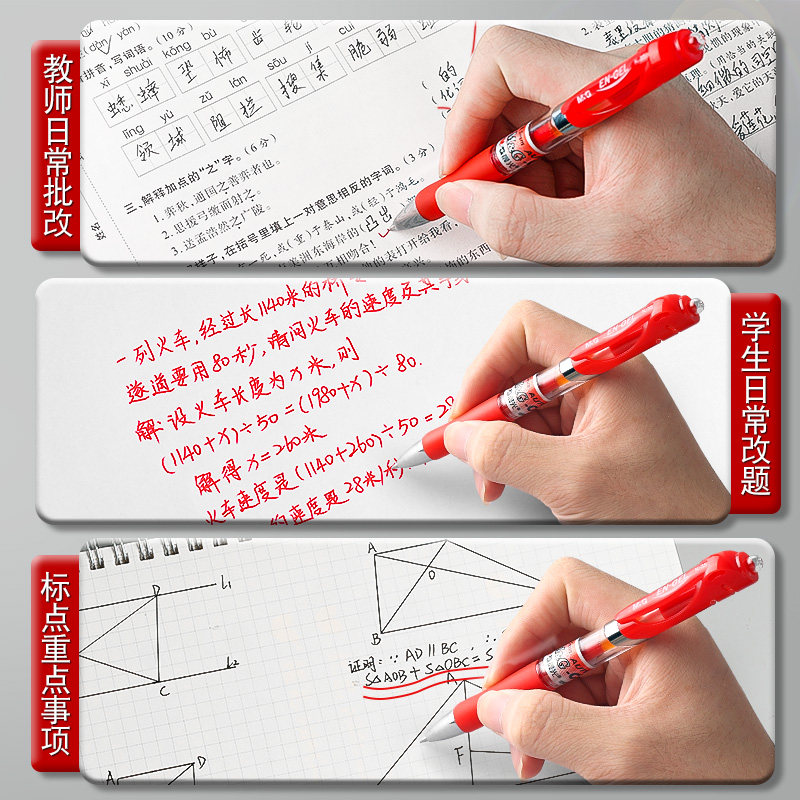 Morning light red pen red gel pen for students only