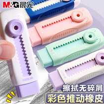 Morning light push-pull eraser elementary school students special like leather rub leaving no scraps clean wiping words into thread rubber children safe and non toxic kindergarten push type pencil elephant leather wipe stationery supplies
