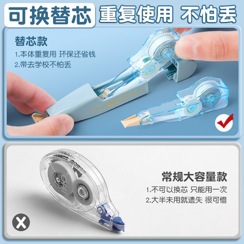 晨光修正带可换芯涂改带小学生专用按动式改正修改小型便携初中生女生高颜值替换芯实惠装黑科技学习文具用品 - 图1