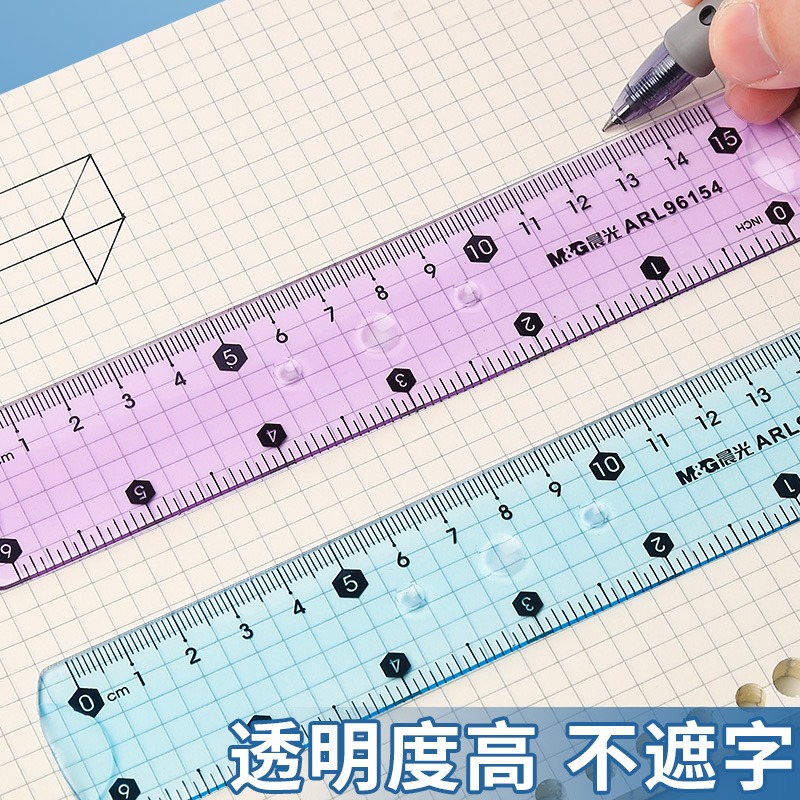 晨光软尺子小学生文具套装多功能透明塑料直尺带波浪线15cm20厘米一年级三角板一套日韩可爱绘图长尺30儿童用 - 图1