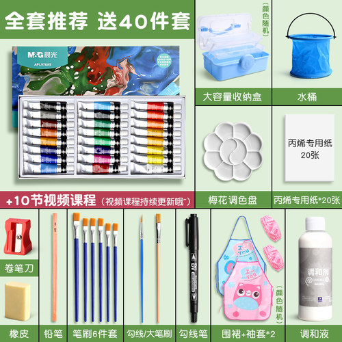 晨光丙烯颜料套装防水防晒不掉色儿童涂鸦无毒可水洗纺织画画彩绘油画diy手绘墙绘画聚丙烯小支盒装专用染料 - 图3