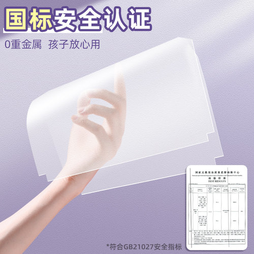 晨光书皮自粘透明磨砂包书皮贴纸书套包书皮纸书膜16K书本A4课本保护套书套书壳小学生一年级二三四年级上册 - 图2