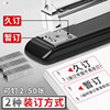 Labor-saving Chenguang stapler with one finger press and multiple options to choose from