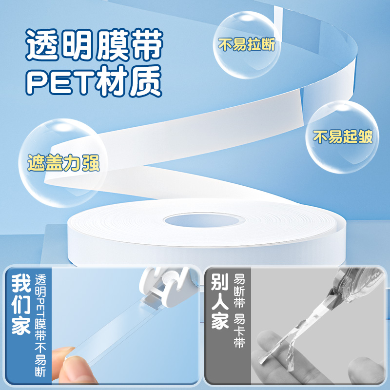 晨光小熨斗修正带学生用实惠装顺滑大容量黑科技静音涂改带改正带小学生初中生专用高颜值女生修改带改字带-图2