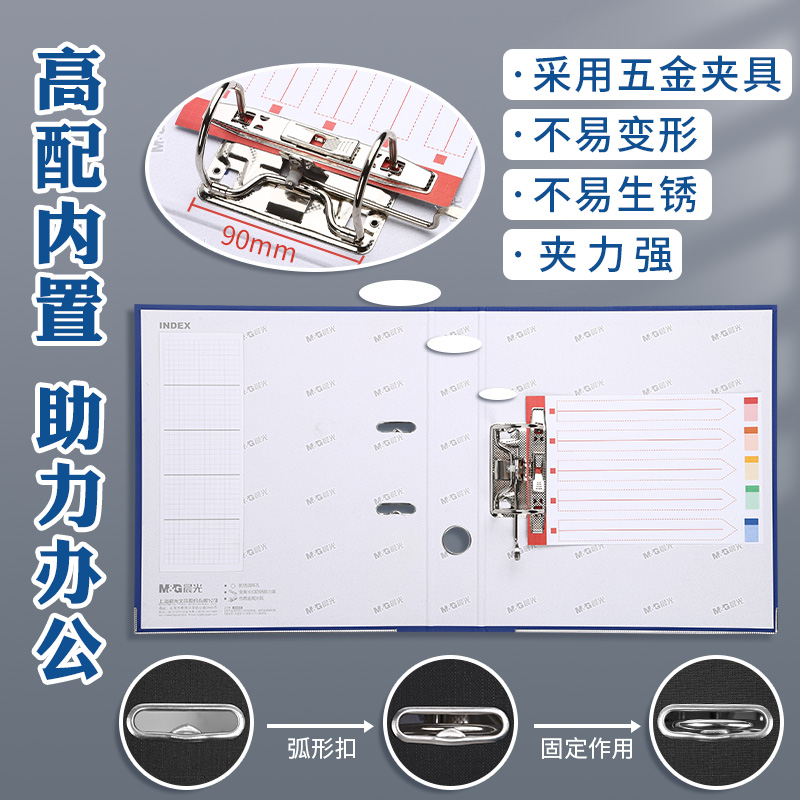 晨光快劳夹a4文件夹档案夹打孔活页文件夹活页本资料册双孔二孔加厚合同插页快劳活页资料试卷打洞可拆卸夹板-图0