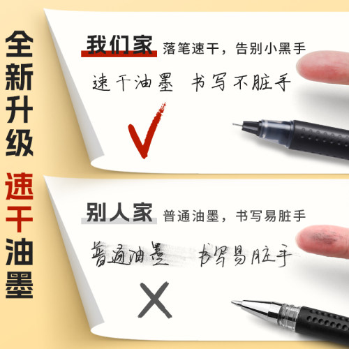 晨光大容量中性笔巨能写速干签字笔学生用写作业神器0.5mm一体式全针管黑色碳素笔考试刷题水笔红笔以一敌五 - 图1