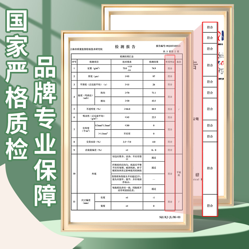 晨光A4护眼复印纸打印纸75g整箱5包装a4纸500张A4资料办公用纸学生用加厚双面白纸纯木浆草稿纸实惠装免邮-图3