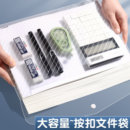 晨光文件袋透明塑料加厚大容量A4塑料防水袋按扣试卷收纳学生用考试专用袋子档案资料袋文件夹包办公文具用品 - 图0
