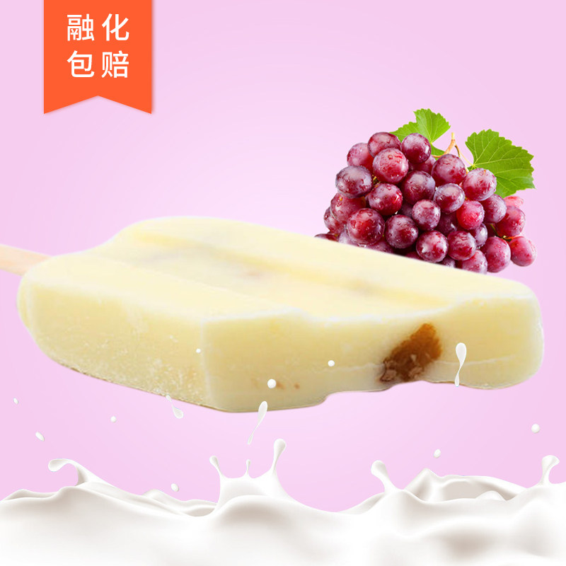 【45支整箱批】伊利牧场牛奶提子葡萄干口味网红雪糕冰棍冷饮65g