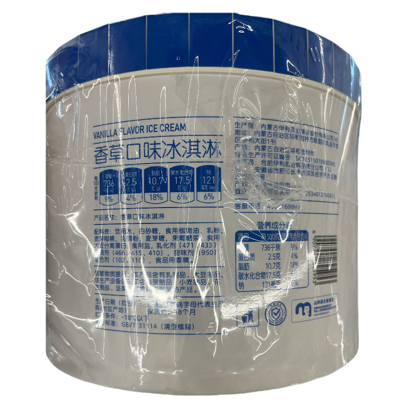 【1桶】麦德龙宜客桶装3kg冰淇淋冰激凌草莓巧克力香草冷饮包邮