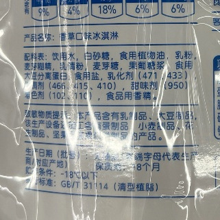 【1桶】麦德龙宜客桶装3kg冰淇淋冰激凌草莓巧克力香草冷饮包邮