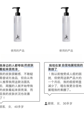 日本JCprogram温和卸妆凝露200ml