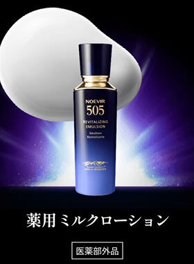 日本NOEVIR诺薇雅505水乳液面霜