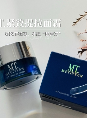 日本湘南MT紧致弹润淡纹护肤套装