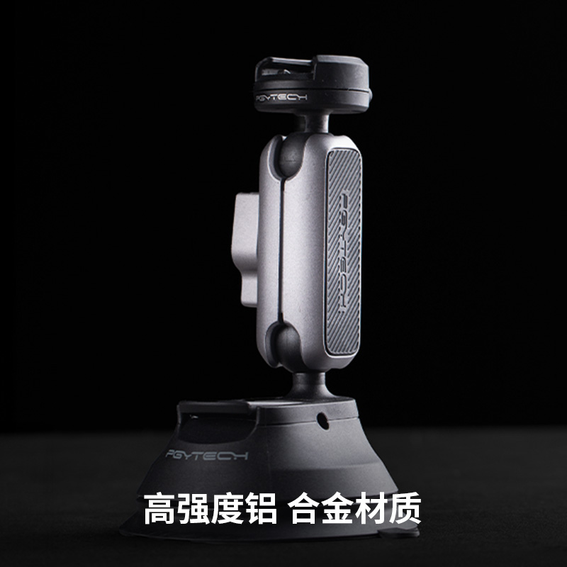 PGYTECH CapLock运动相机吸盘支架适用大疆Action3/4车载支架gopro12配件Insta360车载相机汽车玻璃固定支架-图3