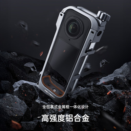 Insta360X5 rabbit cage metal protective frame