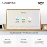 Boe Boe Painting Screen 55 -INCH P2 -тип охрана бумажных глаз Anti -Glare Shot Low Blue Light Digital 4K фоторамка